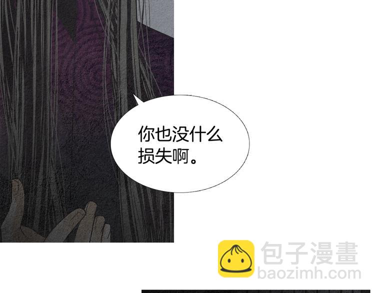 🍤人神共存的爱·咏井中月 第135话 恢复神力 第35页