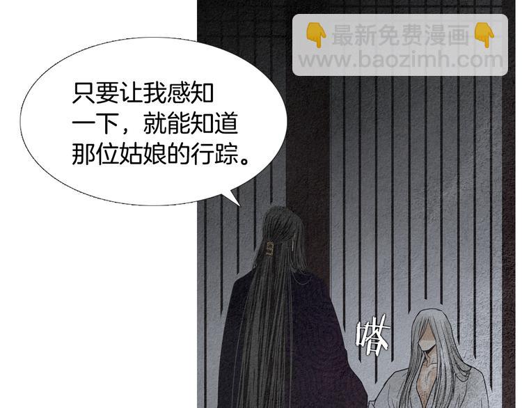 🍤人神共存的爱·咏井中月 第135话 恢复神力 第36页