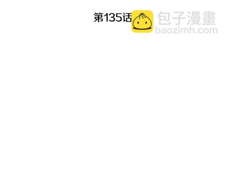 🍤人神共存的爱·咏井中月 第135话 恢复神力 第4页