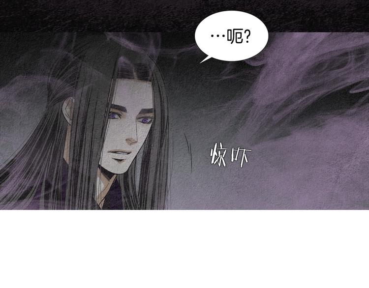 🍤人神共存的爱·咏井中月 第135话 恢复神力 第44页