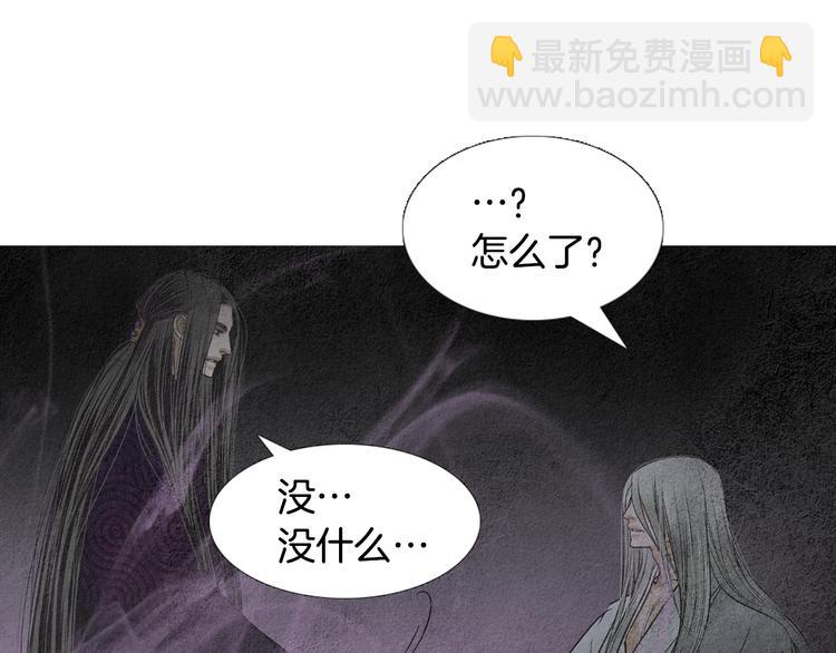 🍤人神共存的爱·咏井中月 第135话 恢复神力 第46页