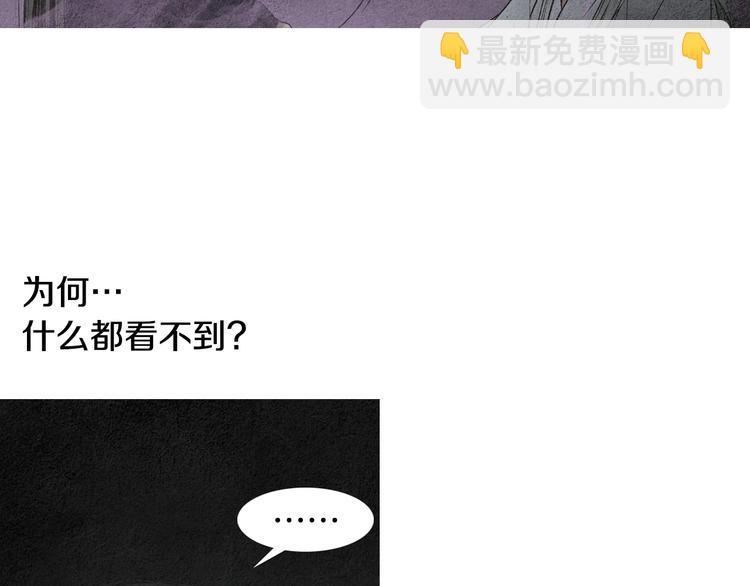 🍤人神共存的爱·咏井中月 第135话 恢复神力 第47页