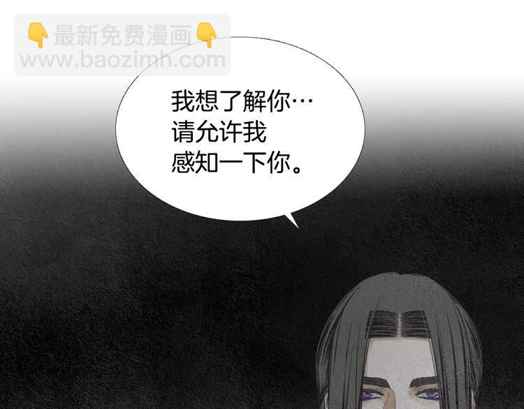 🍤人神共存的爱·咏井中月 第135话 恢复神力 第9页