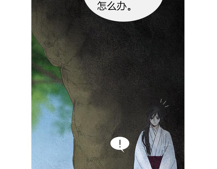 🍤人神共存的爱·咏井中月 第137话 说谎的警告 第11页
