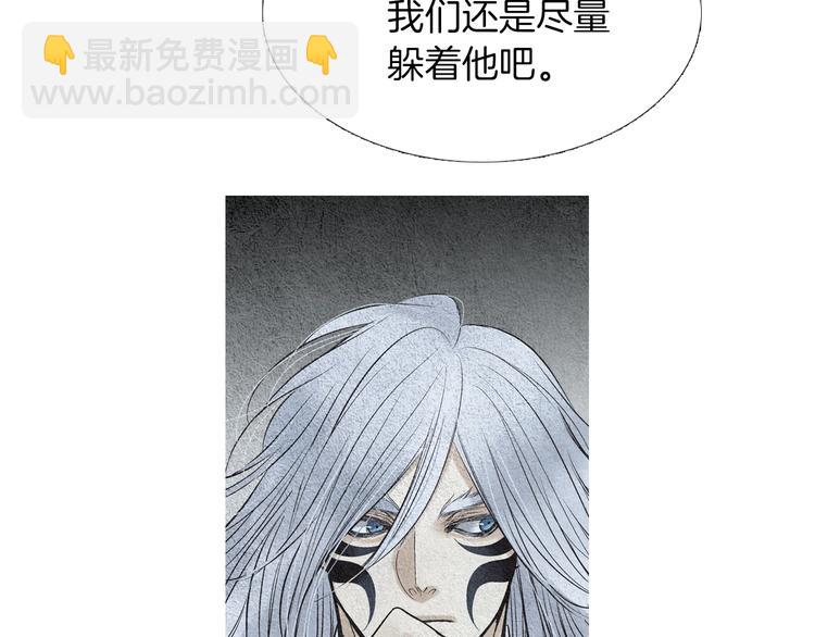 🍤人神共存的爱·咏井中月 第137话 说谎的警告 第15页