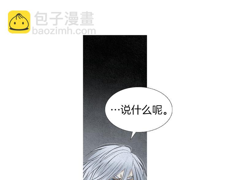 🍤人神共存的爱·咏井中月 第137话 说谎的警告 第19页