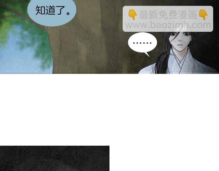 🍤人神共存的爱·咏井中月 第137话 说谎的警告 第21页