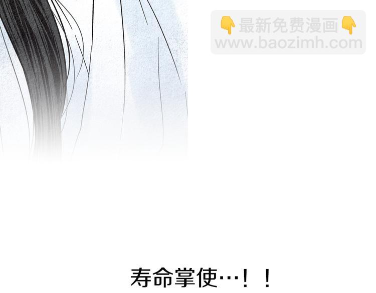🍤人神共存的爱·咏井中月 第137话 说谎的警告 第23页