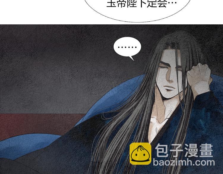 🍤人神共存的爱·咏井中月 第137话 说谎的警告 第28页