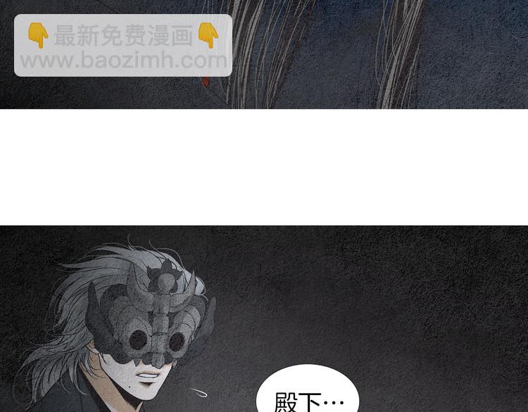 🍤人神共存的爱·咏井中月 第137话 说谎的警告 第29页