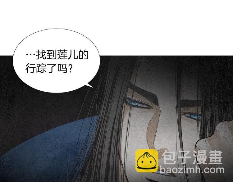 🍤人神共存的爱·咏井中月 第137话 说谎的警告 第31页