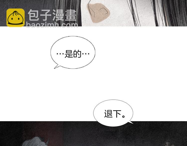 🍤人神共存的爱·咏井中月 第137话 说谎的警告 第34页