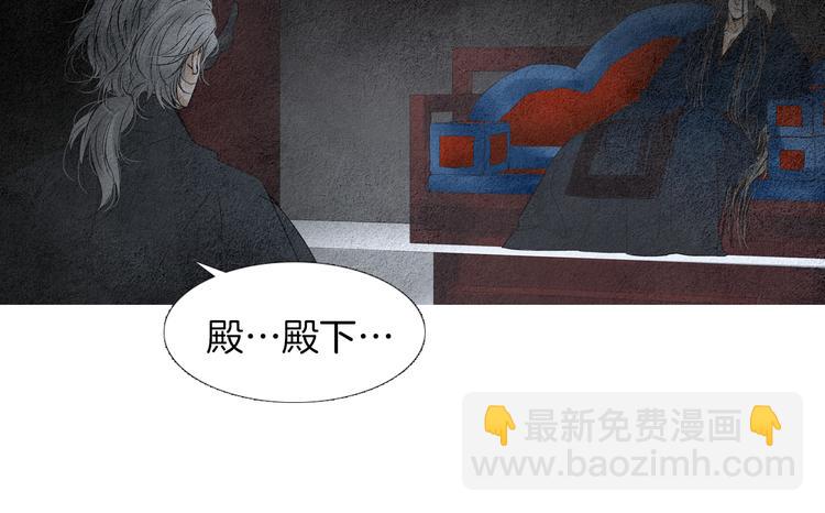 🍤人神共存的爱·咏井中月 第137话 说谎的警告 第35页