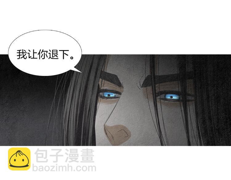 🍤人神共存的爱·咏井中月 第137话 说谎的警告 第36页