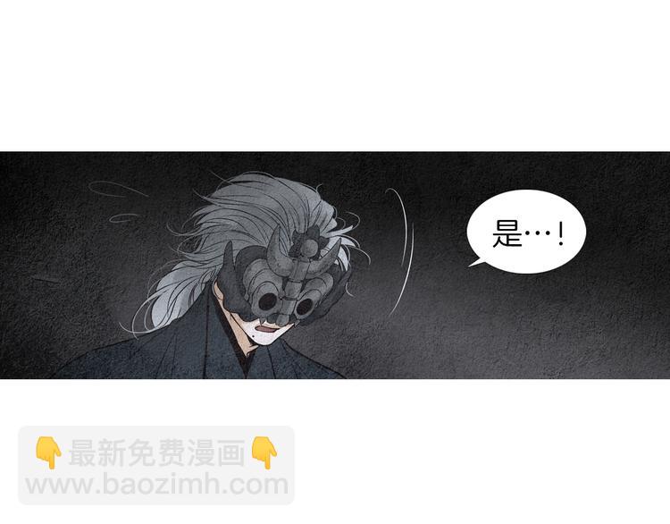 🍤人神共存的爱·咏井中月 第137话 说谎的警告 第37页
