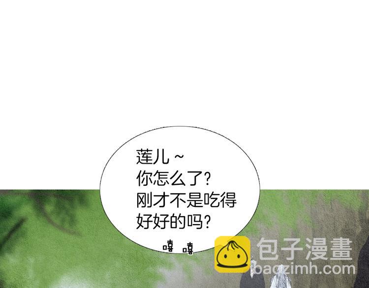 🍤人神共存的爱·咏井中月 第137话 说谎的警告 第4页