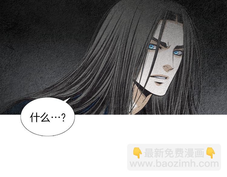🍤人神共存的爱·咏井中月 第137话 说谎的警告 第44页