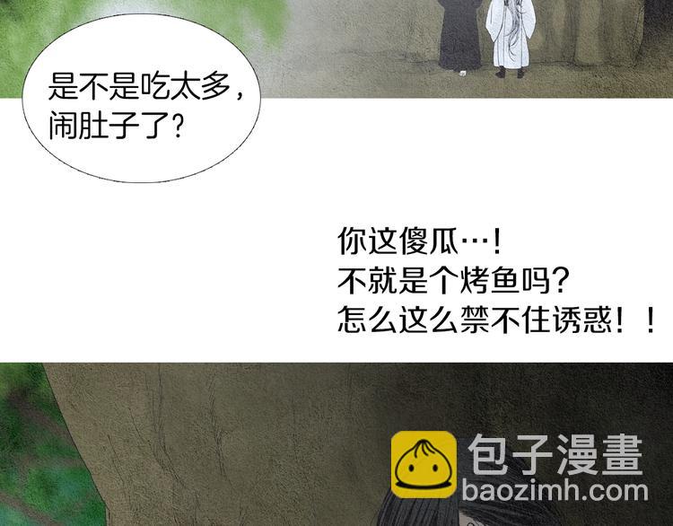 🍤人神共存的爱·咏井中月 第137话 说谎的警告 第5页