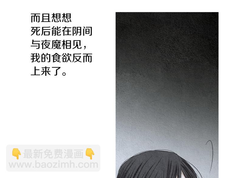🍤人神共存的爱·咏井中月 第137话 说谎的警告 第9页