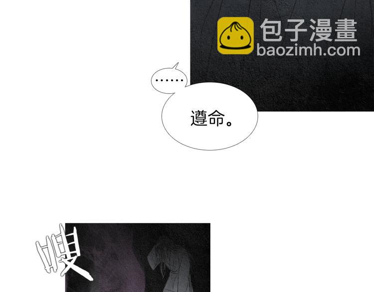 🍤人神共存的爱·咏井中月 第139话 作出决定 第10页