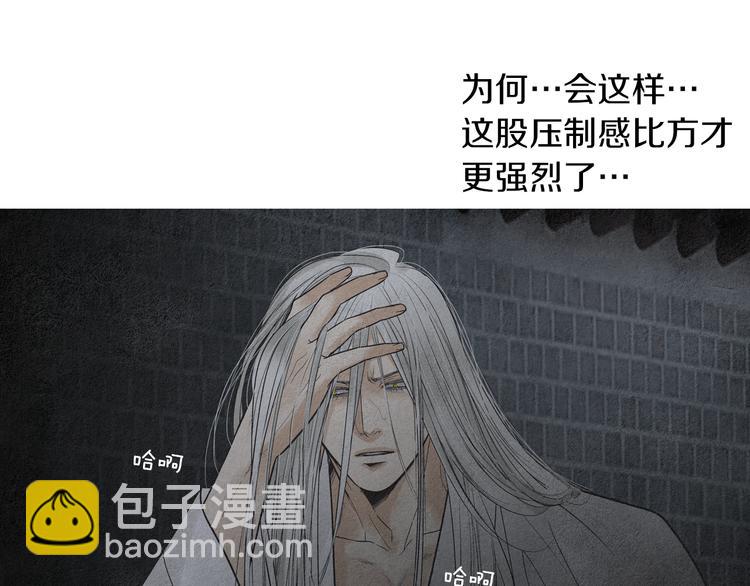 🍤人神共存的爱·咏井中月 第139话 作出决定 第13页