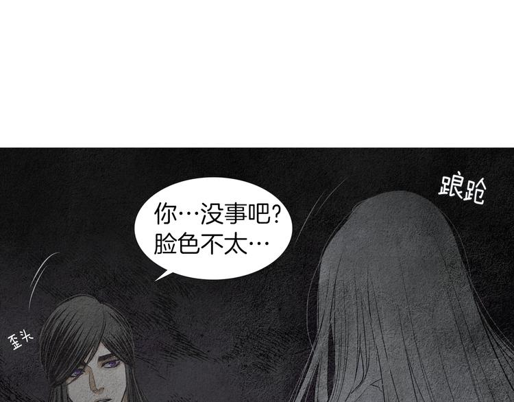 🍤人神共存的爱·咏井中月 第139话 作出决定 第16页