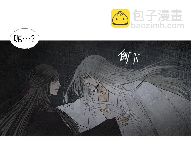 🍤人神共存的爱·咏井中月 第139话 作出决定 第18页