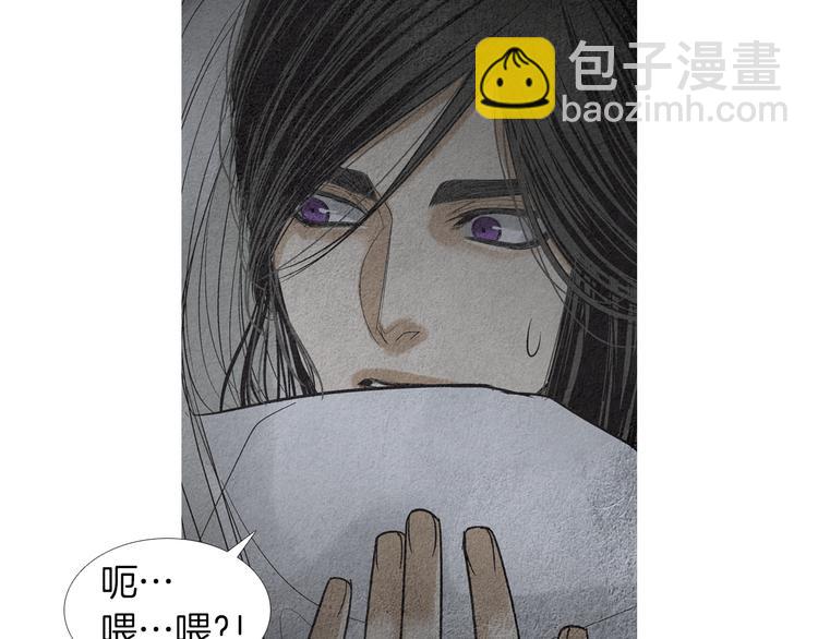 🍤人神共存的爱·咏井中月 第139话 作出决定 第22页