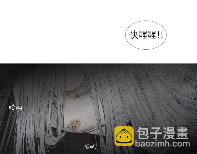 🍤人神共存的爱·咏井中月 第139话 作出决定 第24页