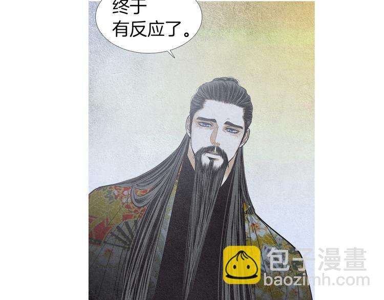 🍤人神共存的爱·咏井中月 第139话 作出决定 第27页