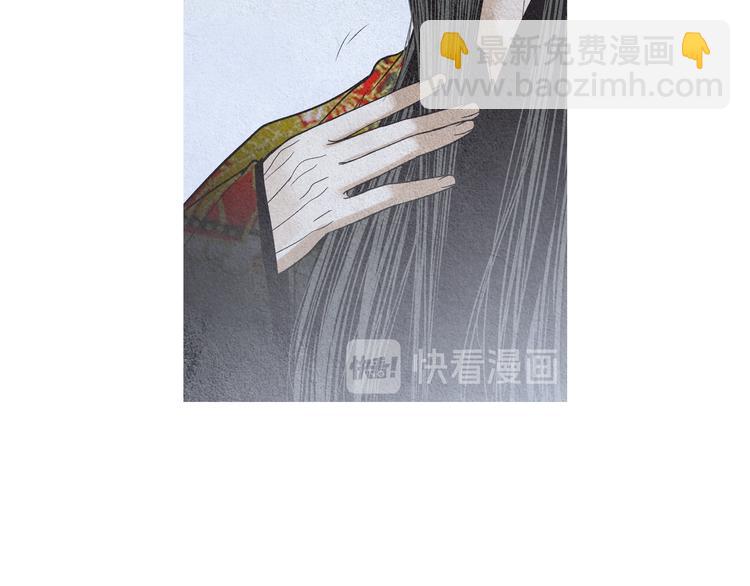 🍤人神共存的爱·咏井中月 第139话 作出决定 第35页