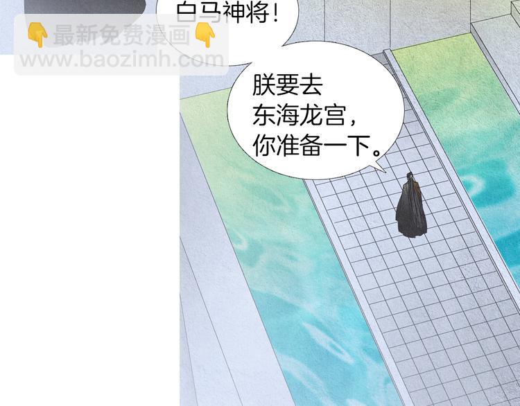 🍤人神共存的爱·咏井中月 第139话 作出决定 第37页