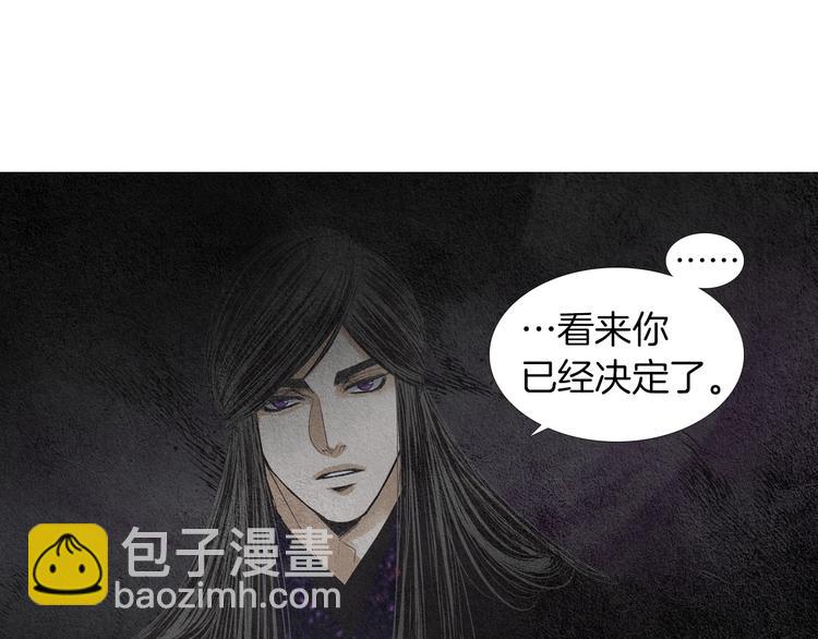 🍤人神共存的爱·咏井中月 第139话 作出决定 第4页