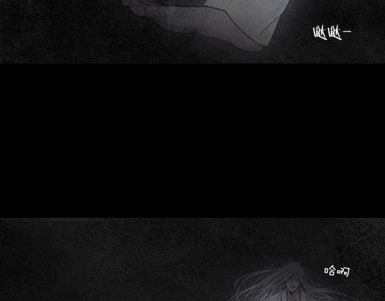 🍤人神共存的爱·咏井中月 第139话 作出决定 第40页