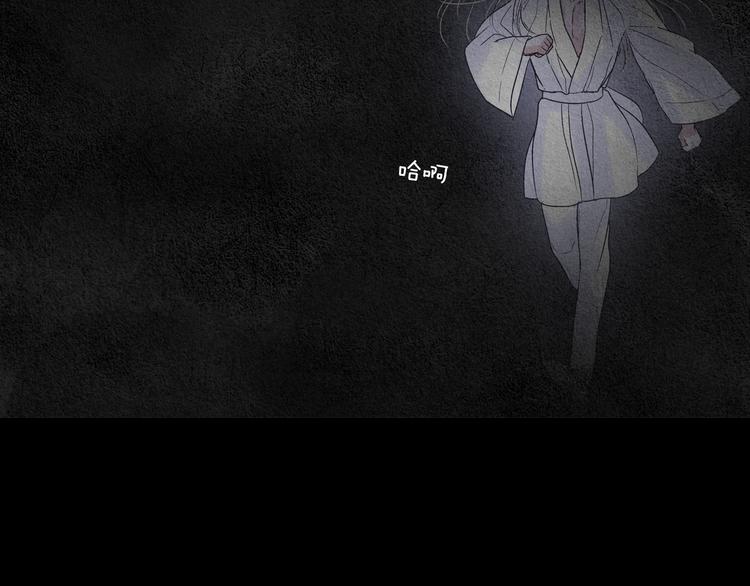 🍤人神共存的爱·咏井中月 第139话 作出决定 第41页