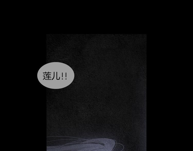 🍤人神共存的爱·咏井中月 第139话 作出决定 第42页