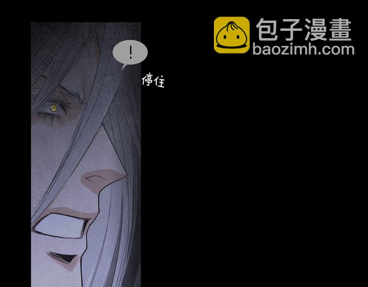 🍤人神共存的爱·咏井中月 第139话 作出决定 第45页