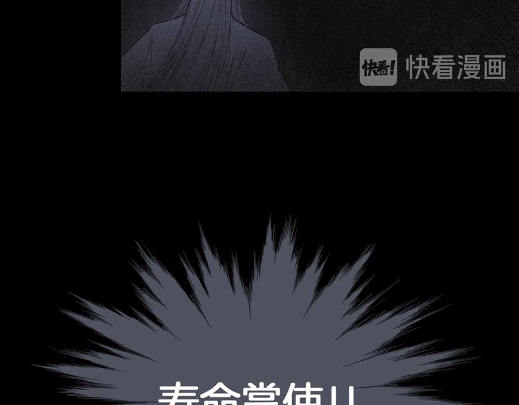 🍤人神共存的爱·咏井中月 第139话 作出决定 第48页