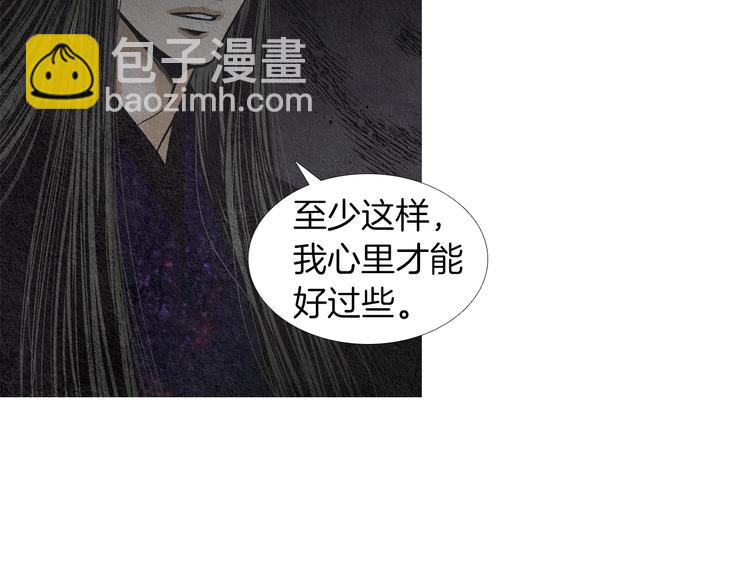 🍤人神共存的爱·咏井中月 第139话 作出决定 第8页