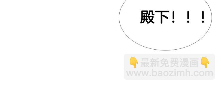 🍤人神共存的爱·咏井中月 第15话 黄帝与孩子们 第11页