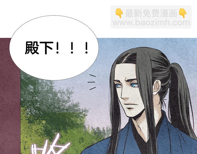 🍤人神共存的爱·咏井中月 第15话 黄帝与孩子们 第12页
