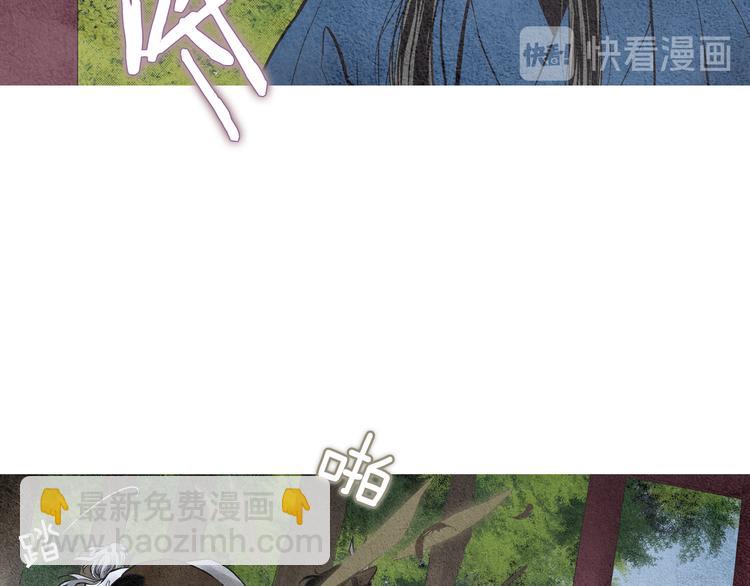 🍤人神共存的爱·咏井中月 第15话 黄帝与孩子们 第13页