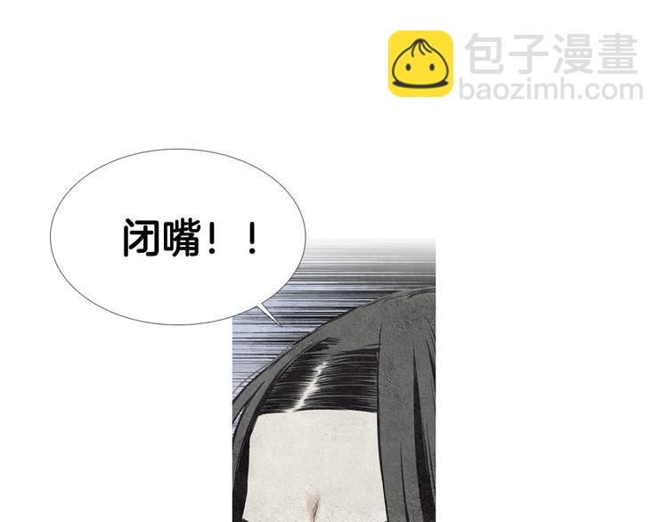🍤人神共存的爱·咏井中月 第15话 黄帝与孩子们 第24页