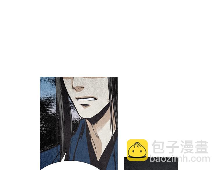 🍤人神共存的爱·咏井中月 第15话 黄帝与孩子们 第27页