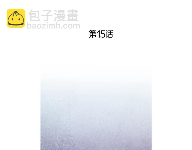 🍤人神共存的爱·咏井中月 第15话 黄帝与孩子们 第3页