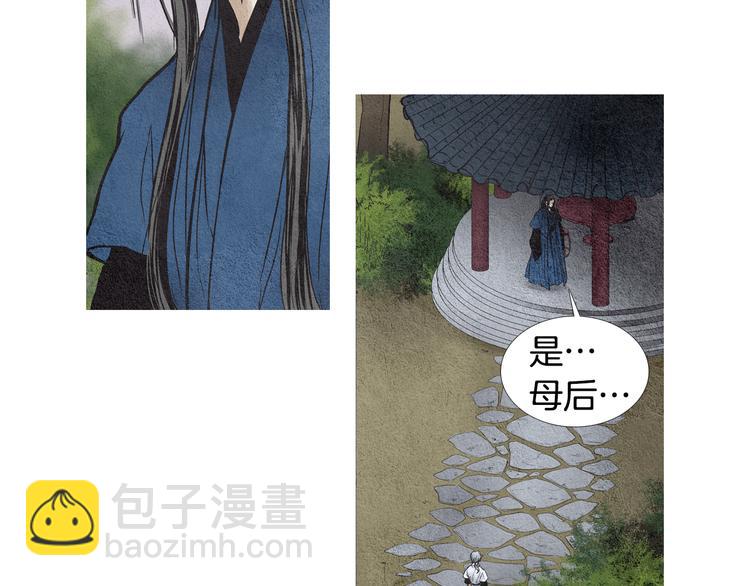 🍤人神共存的爱·咏井中月 第15话 黄帝与孩子们 第37页