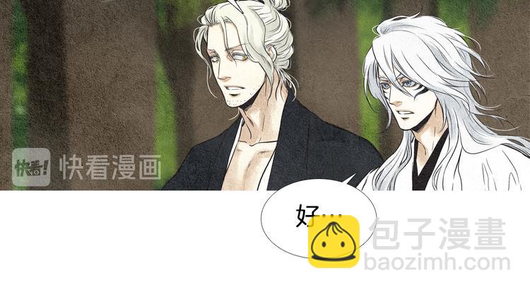 🍤人神共存的爱·咏井中月 第15话 黄帝与孩子们 第40页