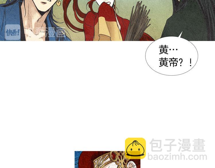 🍤人神共存的爱·咏井中月 第15话 黄帝与孩子们 第49页