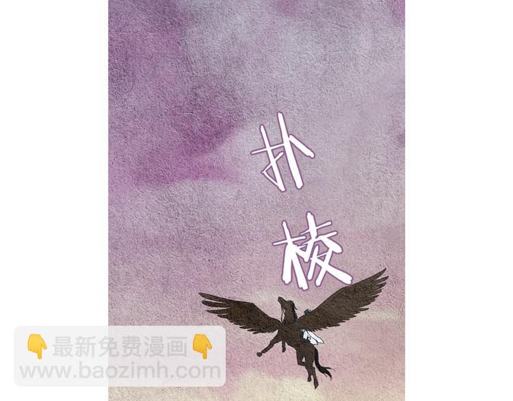 🍤人神共存的爱·咏井中月 第15话 黄帝与孩子们 第5页