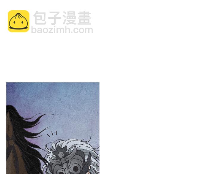 🍤人神共存的爱·咏井中月 第15话 黄帝与孩子们 第7页